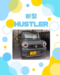 新型ハスラー登場！